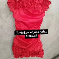 لباس های در حد نو  دخترانه وزنانه