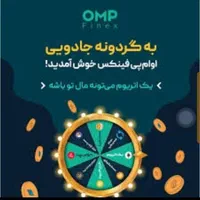 او ام پی فینکس(هدیه55هزار)