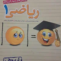 کتاب کنکور|کتاب و مجله آموزشی|مشهد, مصطفی خمینی|دیوار