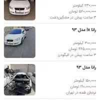 رانا مدل 93|خودرو سواری و وانت|دورود, |دیوار
