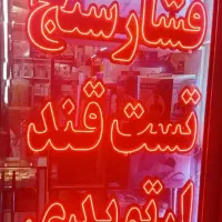 تابلو ال ای دی ،نئون تجهیزات پزشکی