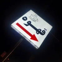 تابلوسازی و تابلو چلنیوم|خدمات پیشه و مهارت|خرمآباد, |دیوار