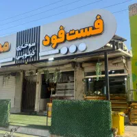 نیازمند ب نیروی کار در فست فود وسوخاری کیلویی