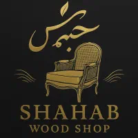 صنایع چوبی و ام دی افی شهاب