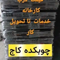 پخش عمده و تک  ماربل ماربلشیت ترمووال دیوار پوش