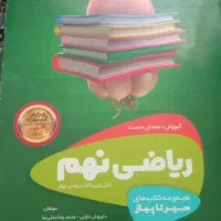 کتاب های کمک درسی