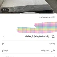 تخت و تشک دو نفره سالم در حد نو|تخت و سرویس خواب|رشت, دروازه لاکان|دیوار