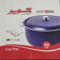 قابلمه نچسب کویر سایز ۵۰ نو نو