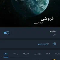 گروه 7 هزار نفره فروشی