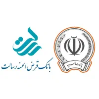 امتیاز وام رسالت و سپه تسویه (نقدی و چکی)