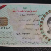 کارت معافیت پیدا شده