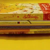 کتاب|کتاب و مجله ادبی|بیرجند, |دیوار