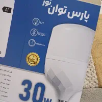 جعبه لامپ ۳۰ وات