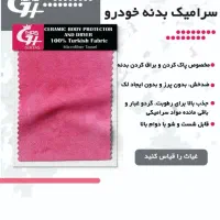 دستمال های میکروفایبر(نانو)|سفره، حوله، دستمال آشپزخانه|سنندج, |دیوار