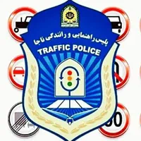 اخذ گواهینامه رانندگی