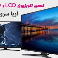 تعمیرات تخصصی LED LCD