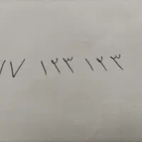 خط تلفن رند قشنگ