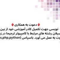 مربی کامپیوتر گنبد