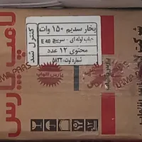 فروش لامپ ۱۵۰وات بخار سدیم