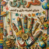 سرزمین خلاقیت