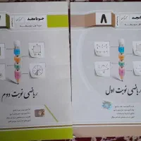 کتاب جویا مجد ریاضی