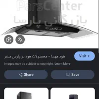 هود مهسا در حد نو|هود|رباطکریم, رباطکریم|دیوار