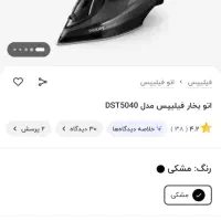 اتو فیلیپس اصل|اتو و لوازم اتو|علی‌آباد کتول, |دیوار