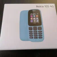 نوکیا 105 4G به صورت تک و عمده