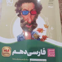 کتاب کمک آموزشی|کتاب و مجله آموزشی|اهواز, کیان اباد|دیوار