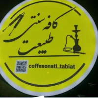 باریستا با لوازم