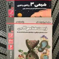 دو عدد کتاب قلم چی دوازدهم