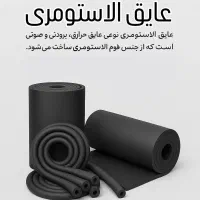 عایق الاستومری