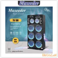 باند مکسیدر اسپیکر مکسیدر نو نو