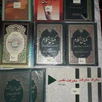 کتاب مذهبی