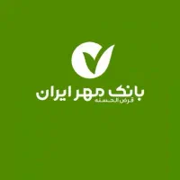 امتیاز وام بانک مهر ایران
