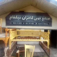 به یک نجار ماهرو یک کارگر ساده