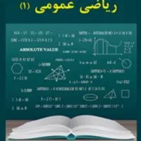 نیاز به معلم ریاضی