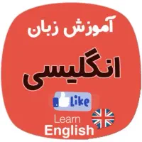 آموزش زبان انگلیسی در استان قم