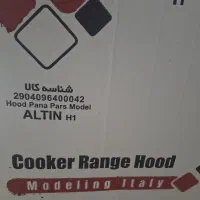 هود شیشه ایی التونh1|هود|اهر, |دیوار