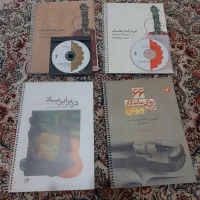 تعدادی کتاب آموزش گیتار
