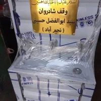 ابسردکن استیل بگیر ونگیر