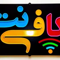پرسنل کافی نت فتوکپی و لوازم تحریر