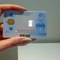 گم شده کارت ملی