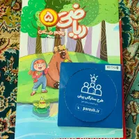 فروش ریاضی پرش