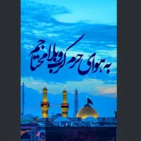 مداح و قاری خانم