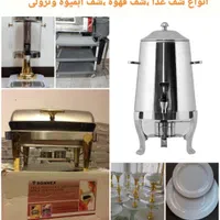 ظروف کرایه و خدمات مجالس|خدمات پذیرایی، مراسم|کرمانشاه, |دیوار