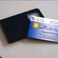 همکاری با دارندگان کارت بازرگانی کارت پیله وری