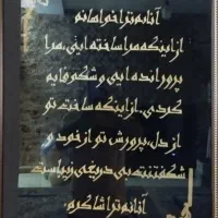 تابلوی معرق کاری. درپارچه مخملی|تابلو، نقاشی، عکس|کرج, حصارک بالا|دیوار