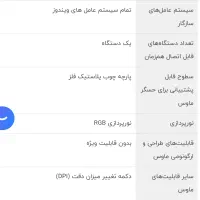 موس گیمینگ هیسکا|قطعات و لوازم جانبی رایانه|اردبیل, |دیوار