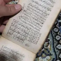 طالع بینی و سرکتاب کامل و دقیق و اسلامی شرعی